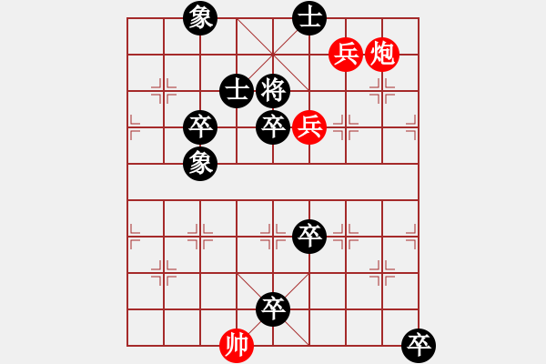 象棋棋譜圖片：《神劍化龍》紅先和 梁維杰 擬局 - 步數(shù)：10 