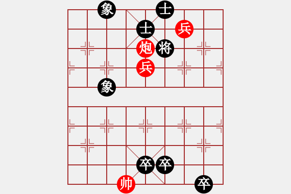 象棋棋譜圖片：《神劍化龍》紅先和 梁維杰 擬局 - 步數(shù)：20 