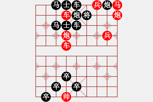 象棋棋譜圖片：繁弦急管 - 步數(shù)：0 