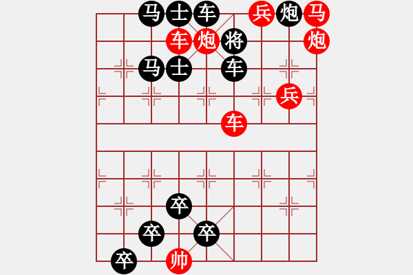 象棋棋譜圖片：繁弦急管 - 步數(shù)：10 