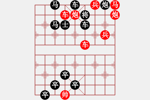 象棋棋譜圖片：繁弦急管 - 步數(shù)：20 