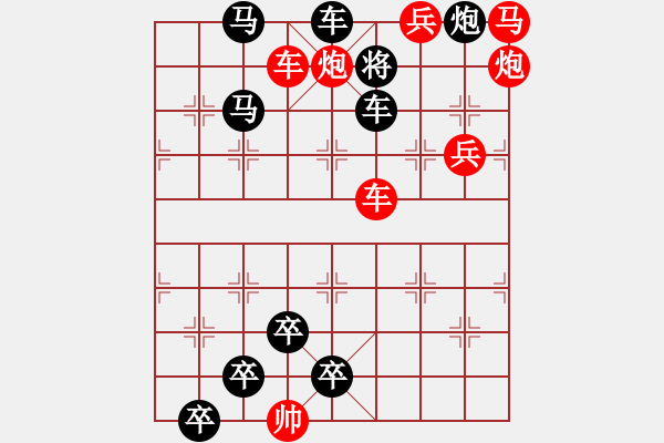 象棋棋譜圖片：繁弦急管 - 步數(shù)：30 