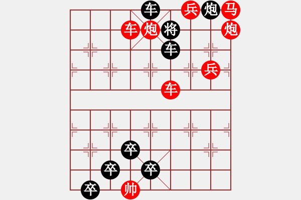 象棋棋譜圖片：繁弦急管 - 步數(shù)：50 