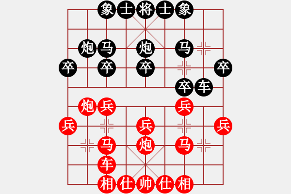 象棋棋譜圖片：順炮橫車應直車紅左炮巡河（旋風V7.0后勝巫師業(yè)余級） - 步數(shù)：20 