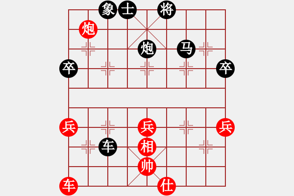 象棋棋譜圖片：順炮橫車應直車紅左炮巡河（旋風V7.0后勝巫師業(yè)余級） - 步數(shù)：60 