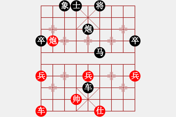 象棋棋譜圖片：順炮橫車應直車紅左炮巡河（旋風V7.0后勝巫師業(yè)余級） - 步數(shù)：64 