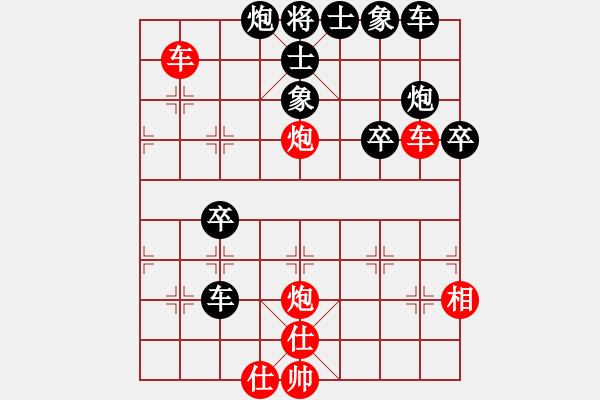 象棋棋譜圖片：鬼王出山(電神)-負(fù)-丫丫(天罡) - 步數(shù)：50 