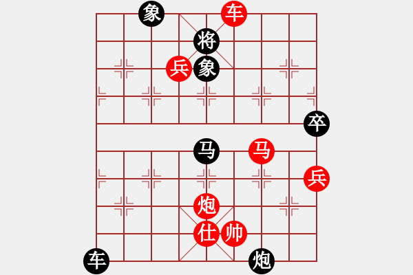 象棋棋譜圖片：橫才俊儒[292832991] -VS- ˇStella★∮[-] - 步數(shù)：135 