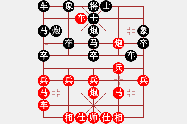 象棋棋譜圖片：橫才俊儒[292832991] -VS- ˇStella★∮[-] - 步數(shù)：20 