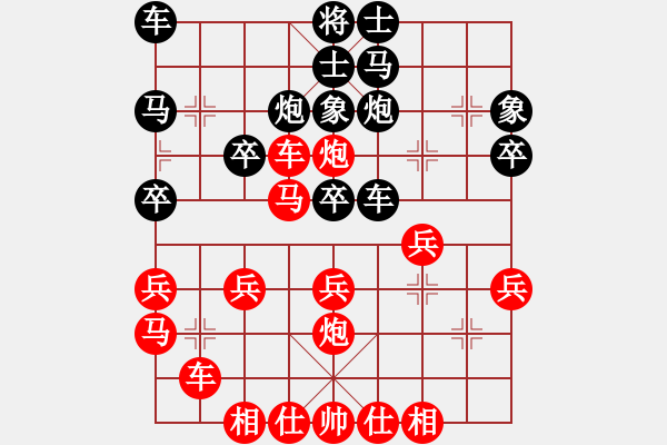 象棋棋譜圖片：橫才俊儒[292832991] -VS- ˇStella★∮[-] - 步數(shù)：30 