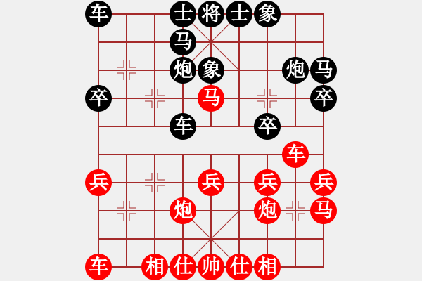 象棋棋譜圖片：第三輪次第一臺(tái) 重慶永川許文章（紅先勝）內(nèi)江曾溢 - 步數(shù)：20 