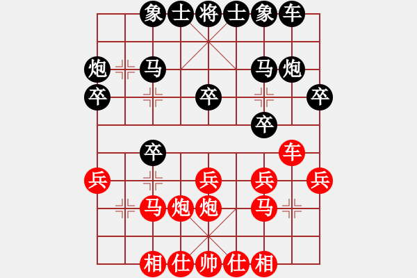 象棋棋谱图片：陈泓盛 先胜 曾军 - 步数：20 