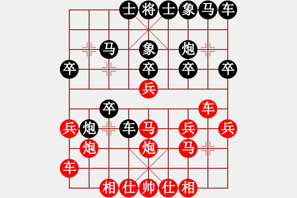 象棋棋譜圖片：志孑[1271777079] -VS- 探花哥[2624076474] - 步數(shù)：20 