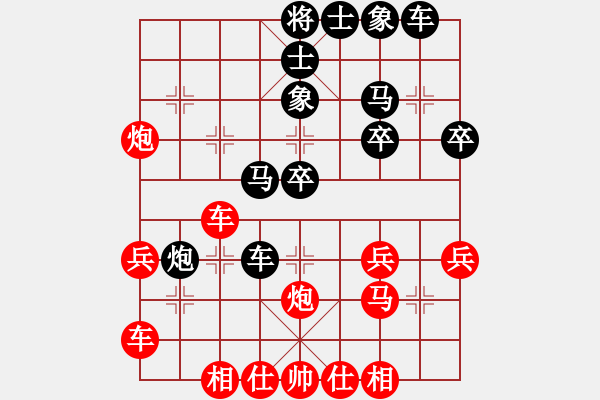 象棋棋譜圖片：志孑[1271777079] -VS- 探花哥[2624076474] - 步數(shù)：30 