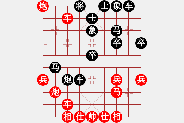 象棋棋譜圖片：志孑[1271777079] -VS- 探花哥[2624076474] - 步數(shù)：40 