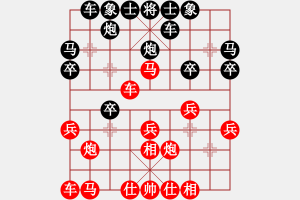 象棋棋譜圖片：和棋譜-仙人指路轉(zhuǎn)右馬 - 步數(shù)：20 