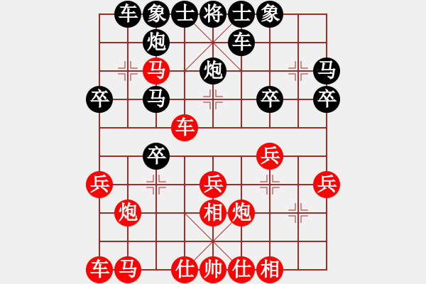 象棋棋譜圖片：和棋譜-仙人指路轉(zhuǎn)右馬 - 步數(shù)：26 