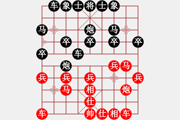 象棋棋譜圖片：河南省 宋彥君 和 江蘇省 孫逸陽 - 步數(shù)：20 