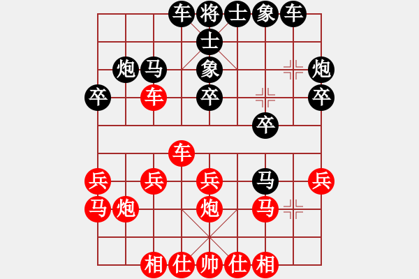 象棋棋譜圖片：軍哥[2711619436] -VS- 素2[1443964862] - 步數(shù)：20 