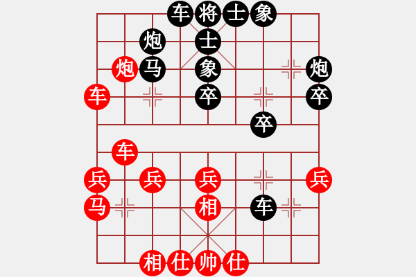 象棋棋譜圖片：軍哥[2711619436] -VS- 素2[1443964862] - 步數(shù)：30 