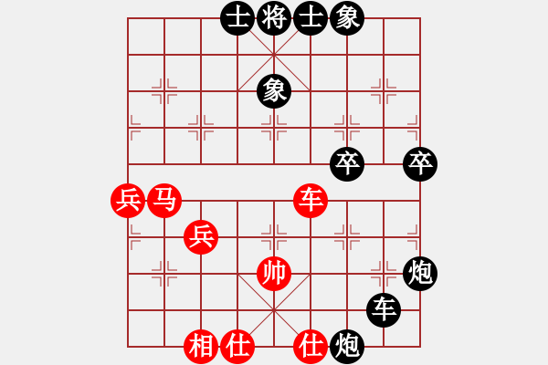 象棋棋譜圖片：軍哥[2711619436] -VS- 素2[1443964862] - 步數(shù)：68 