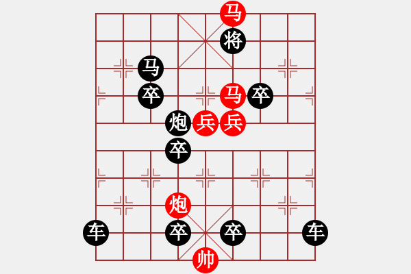 象棋棋譜圖片：《雅韻齋》 < 36 > 【 心想事成 】 秦 臻 - 步數(shù)：10 