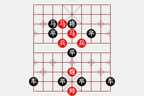 象棋棋譜圖片：《雅韻齋》 < 36 > 【 心想事成 】 秦 臻 - 步數(shù)：20 