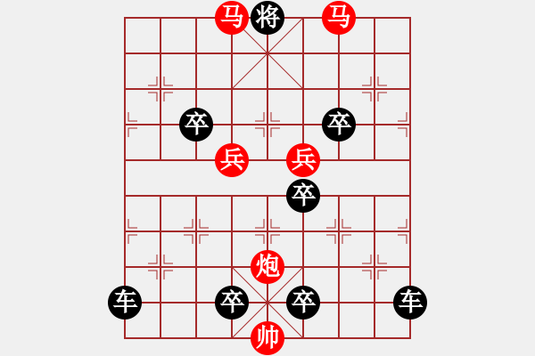 象棋棋譜圖片：《雅韻齋》 < 36 > 【 心想事成 】 秦 臻 - 步數(shù)：30 