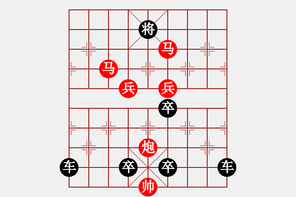 象棋棋譜圖片：《雅韻齋》 < 36 > 【 心想事成 】 秦 臻 - 步數(shù)：40 