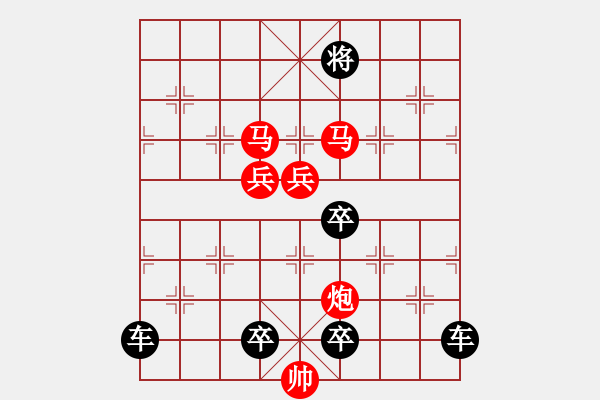 象棋棋譜圖片：《雅韻齋》 < 36 > 【 心想事成 】 秦 臻 - 步數(shù)：70 