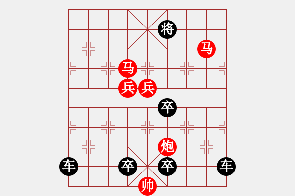 象棋棋譜圖片：《雅韻齋》 < 36 > 【 心想事成 】 秦 臻 - 步數(shù)：71 