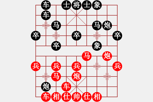 象棋棋譜圖片：菜鳥(niǎo)先生vs曾琪 - 步數(shù)：20 