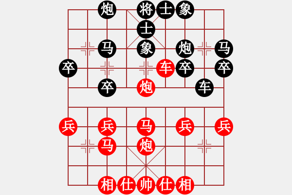 象棋棋譜圖片：橫才俊儒[292832991] -VS- 來(lái)吧！玩玩[601883503] - 步數(shù)：30 