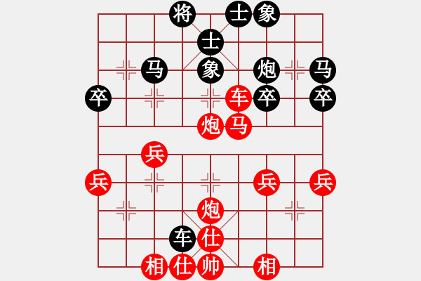 象棋棋譜圖片：橫才俊儒[292832991] -VS- 來(lái)吧！玩玩[601883503] - 步數(shù)：40 