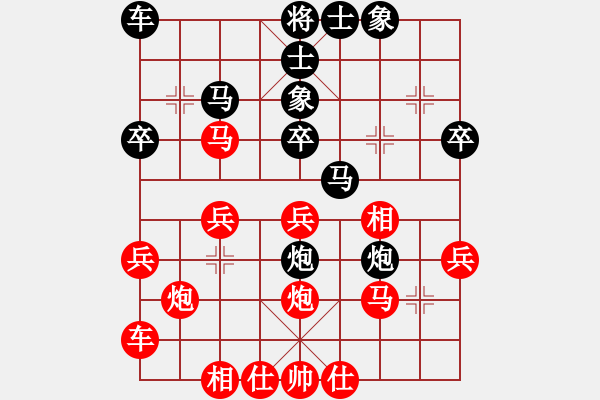 象棋棋譜圖片：趙國榮 先和 張家口劉同喜.pgn - 步數(shù)：30 