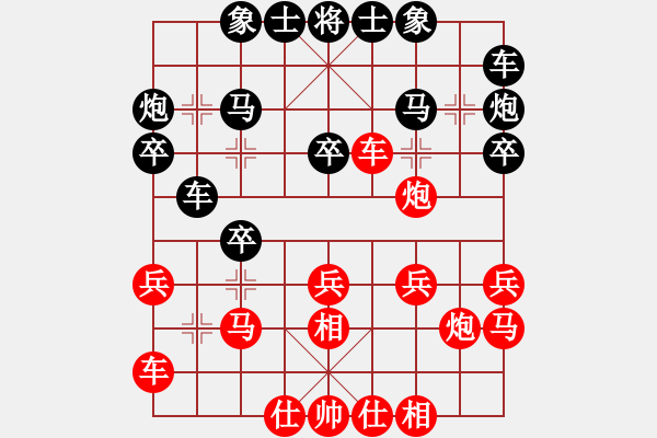 象棋棋譜圖片：ゞ愛情い后花園ゞ殺豬幫狂刀[紅] -VS- 王者_澳門[黑] - 步數(shù)：20 