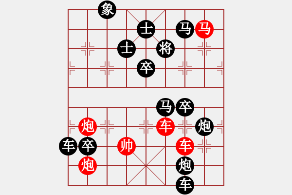 象棋棋譜圖片：【連將勝】關(guān)公刮骨01-26（湖艓 擬局） - 步數(shù)：10 