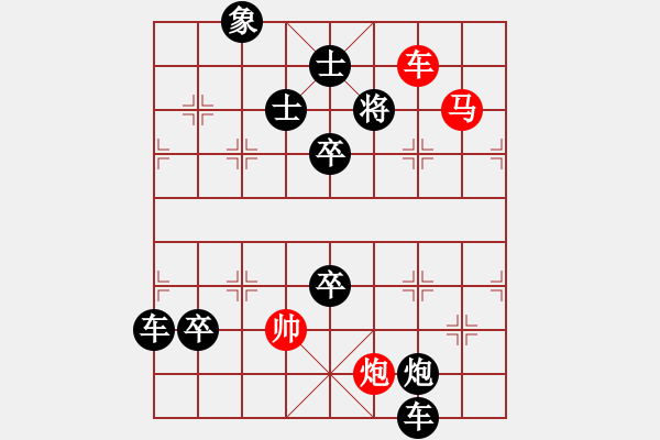 象棋棋譜圖片：【連將勝】關(guān)公刮骨01-26（湖艓 擬局） - 步數(shù)：40 