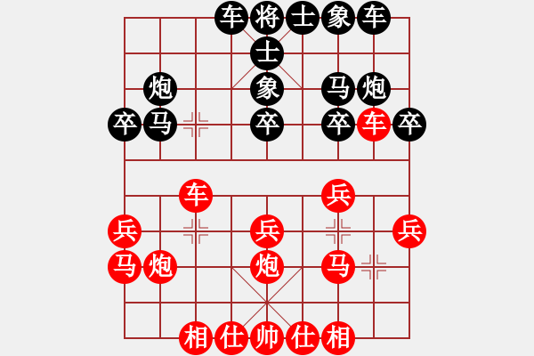 象棋棋谱图片：郑惟桐 先和 刘明 - 步数：20 