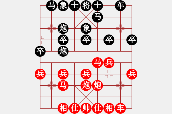 象棋棋譜圖片：紫薇花對(duì)紫微郎 勝 等待 - 步數(shù)：20 