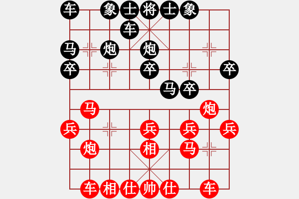 象棋棋譜圖片：純?nèi)松先A山(9星)-負(fù)-刀快(9星) - 步數(shù)：20 