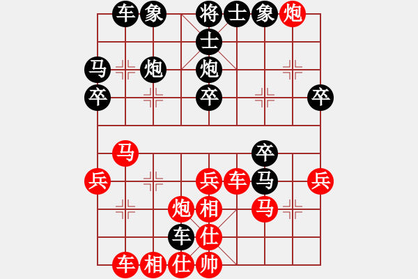 象棋棋譜圖片：純?nèi)松先A山(9星)-負(fù)-刀快(9星) - 步數(shù)：30 