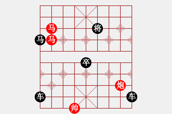 象棋棋譜圖片：連照殺三子入局探索....畢力同心 .... 孫達軍 - 步數(shù)：0 