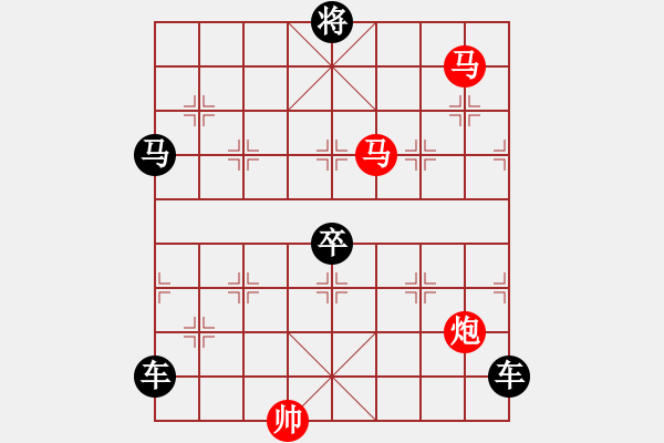 象棋棋譜圖片：連照殺三子入局探索....畢力同心 .... 孫達軍 - 步數(shù)：10 