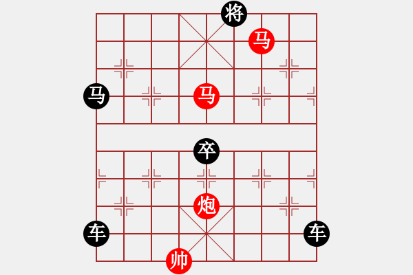 象棋棋譜圖片：連照殺三子入局探索....畢力同心 .... 孫達軍 - 步數(shù)：20 