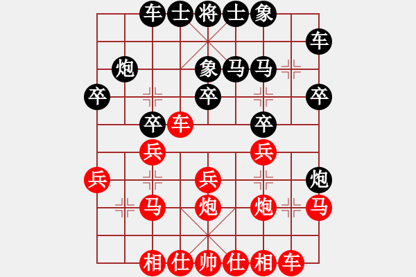 象棋棋譜圖片：無(wú)名小卒(月將)-和-濱海美麗(1段) - 步數(shù)：20 