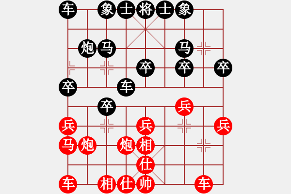 象棋棋譜圖片：飄絮＆夢[黑] -VS- 源野[紅] - 步數(shù)：20 