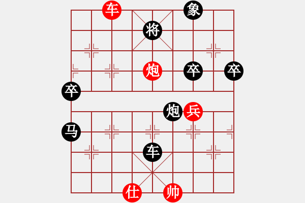 象棋棋譜圖片：飄絮＆夢[黑] -VS- 源野[紅] - 步數(shù)：70 