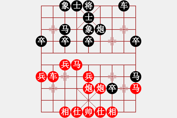 象棋棋譜圖片：興福(月將)-和-天上人間路(日帥) - 步數(shù)：30 