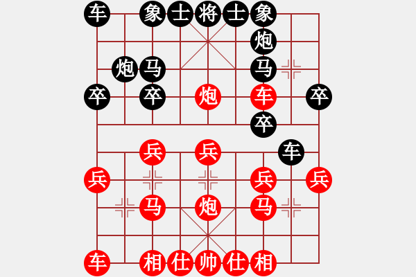 象棋棋譜圖片：2024.8.17 - 步數(shù)：20 